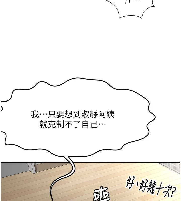 第5话-你现在就尻给我看 137