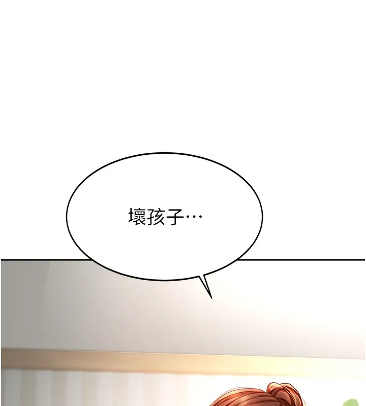 第5话-你现在就尻给我看 141