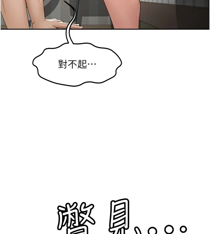 第5话-你现在就尻给我看 143