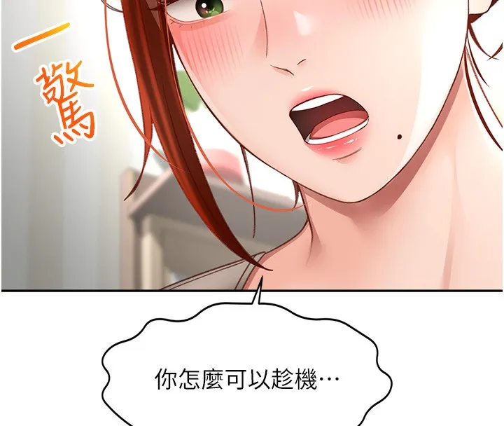 第5话-你现在就尻给我看 148