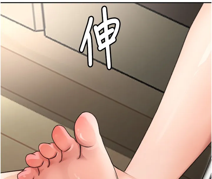 第5话-你现在就尻给我看 152