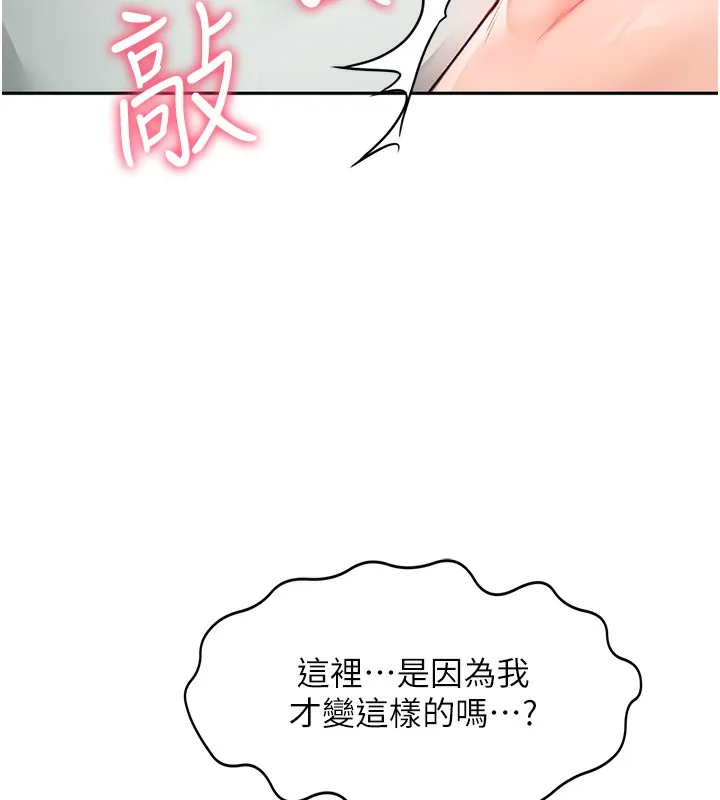 第5话-你现在就尻给我看 159