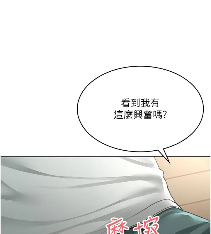 第5话-你现在就尻给我看 163