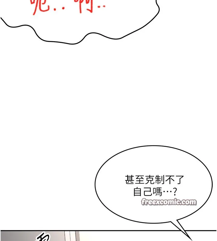 第5话-你现在就尻给我看 165