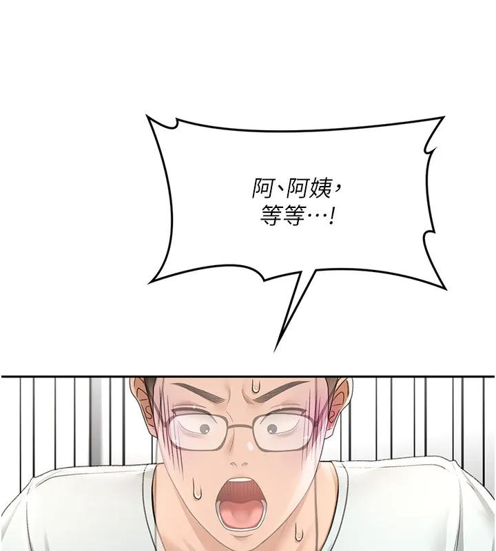 第5话-你现在就尻给我看 172