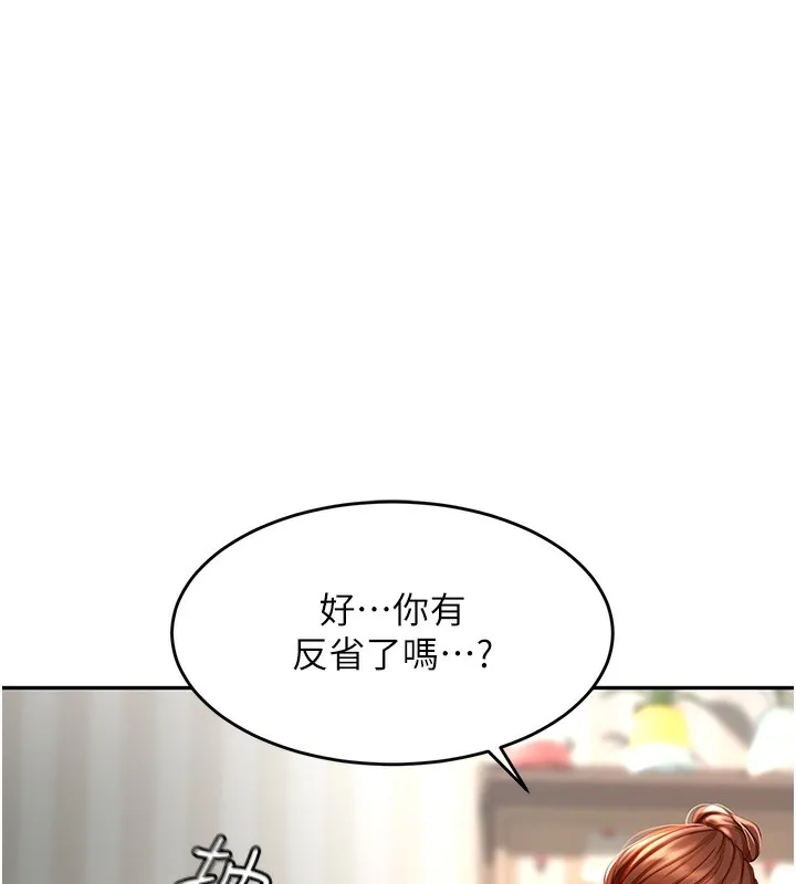 第5话-你现在就尻给我看 177