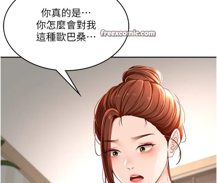 第5话-你现在就尻给我看 180