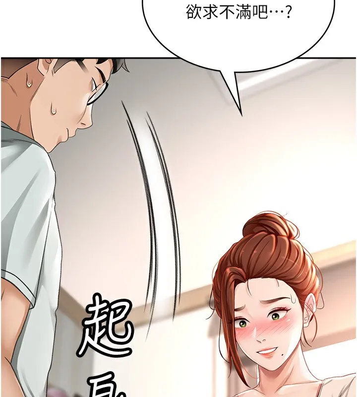 第5话-你现在就尻给我看 183