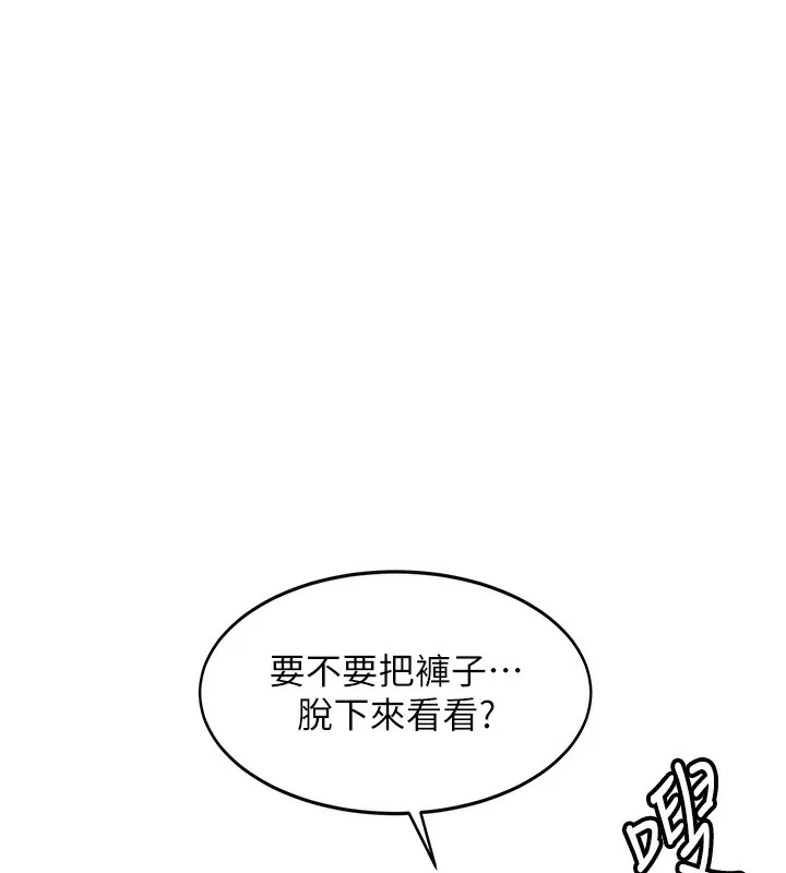 第5话-你现在就尻给我看 187