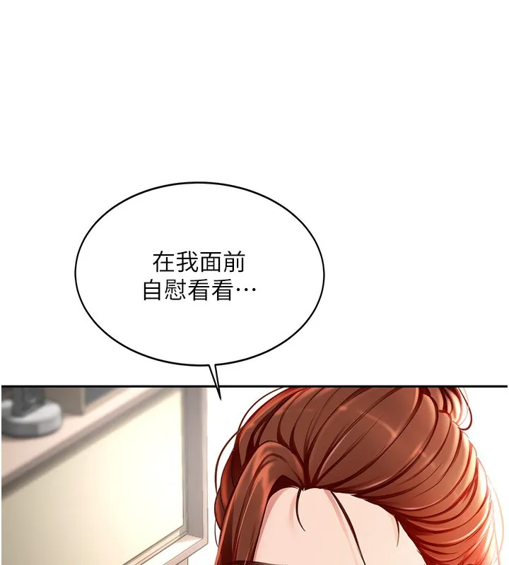 第5话-你现在就尻给我看 191