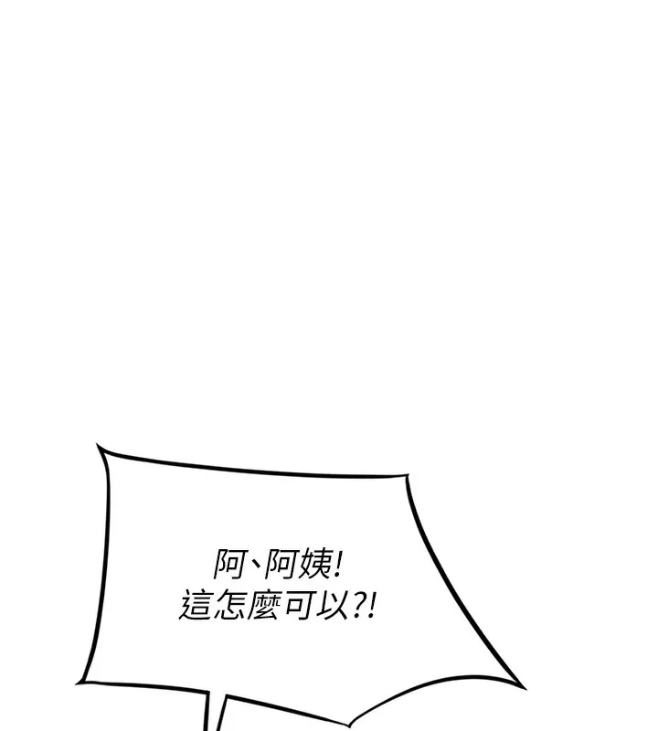 第5话-你现在就尻给我看 193