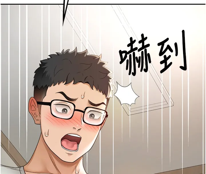 第5话-你现在就尻给我看 194