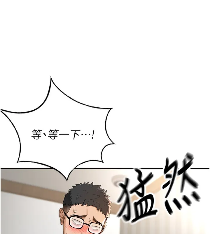 第5话-你现在就尻给我看 197