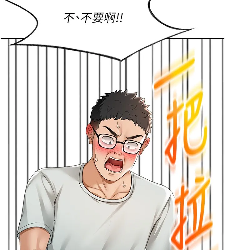 第5话-你现在就尻给我看 200