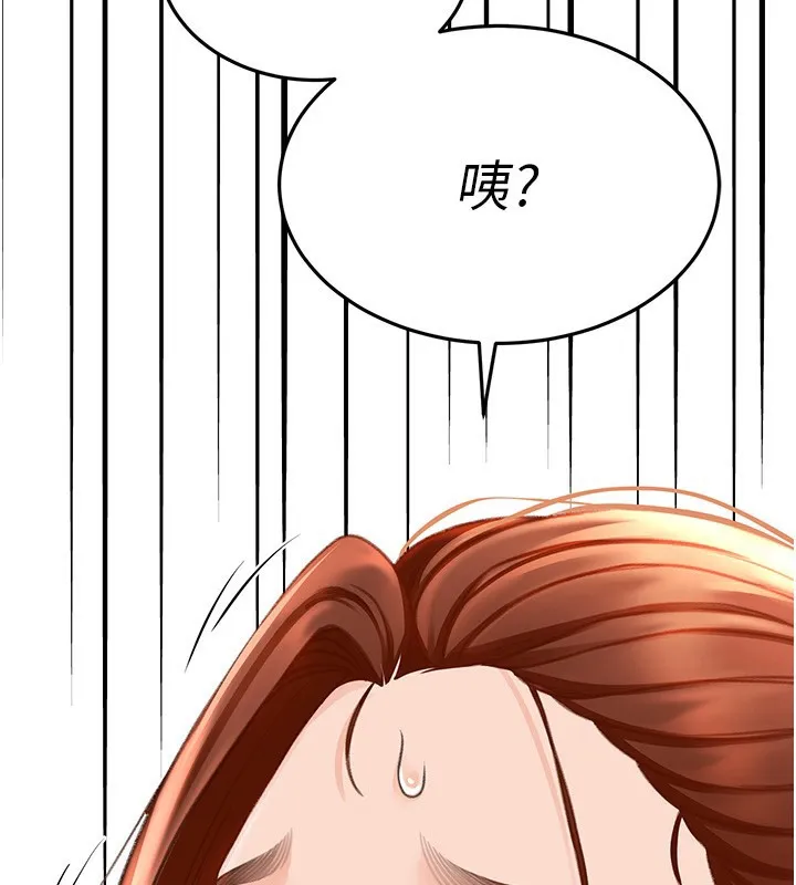 第5话-你现在就尻给我看 206
