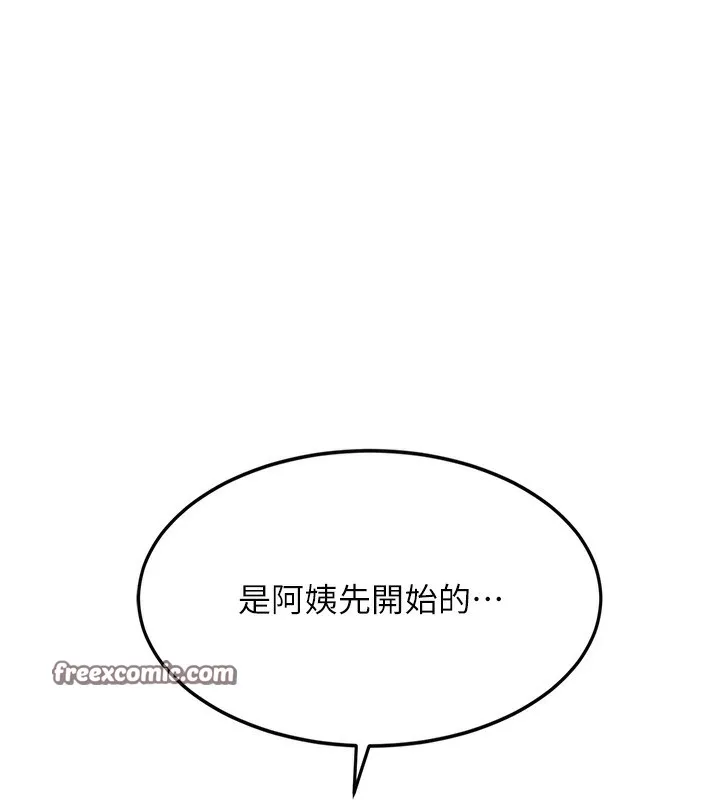 第5话-你现在就尻给我看 210
