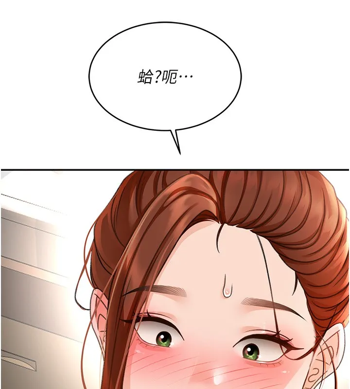 第5话-你现在就尻给我看 216