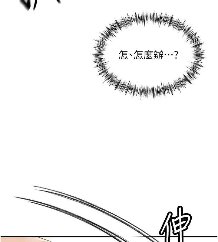 第5话-你现在就尻给我看 218