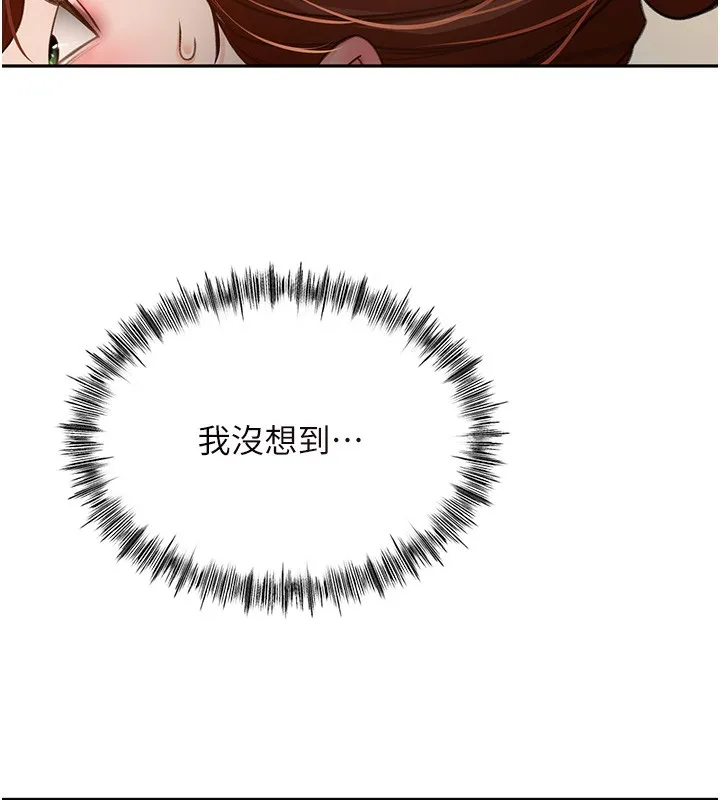 第5话-你现在就尻给我看 220