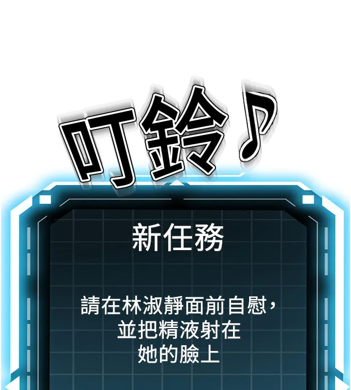 第5话-你现在就尻给我看 226