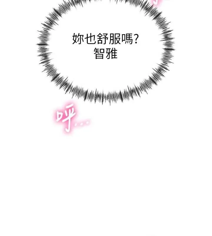 第50话-在女儿面前发情的母亲 17