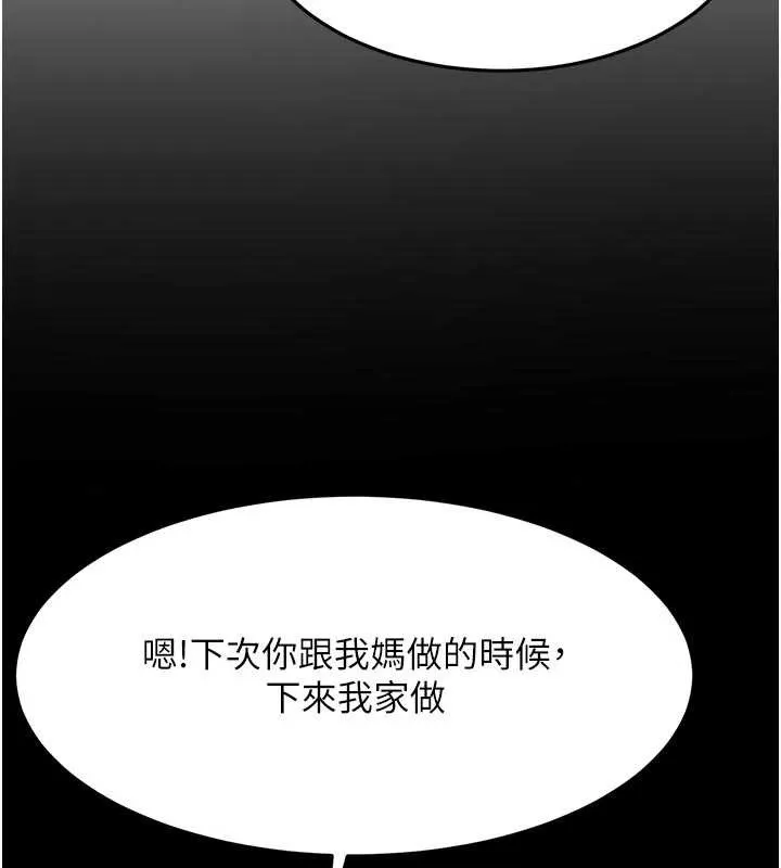 第50话-在女儿面前发情的母亲 25