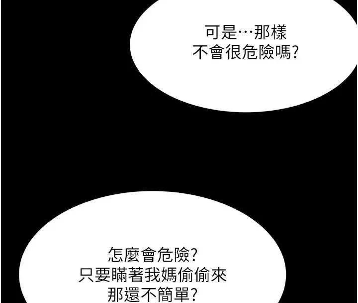 第50话-在女儿面前发情的母亲 27