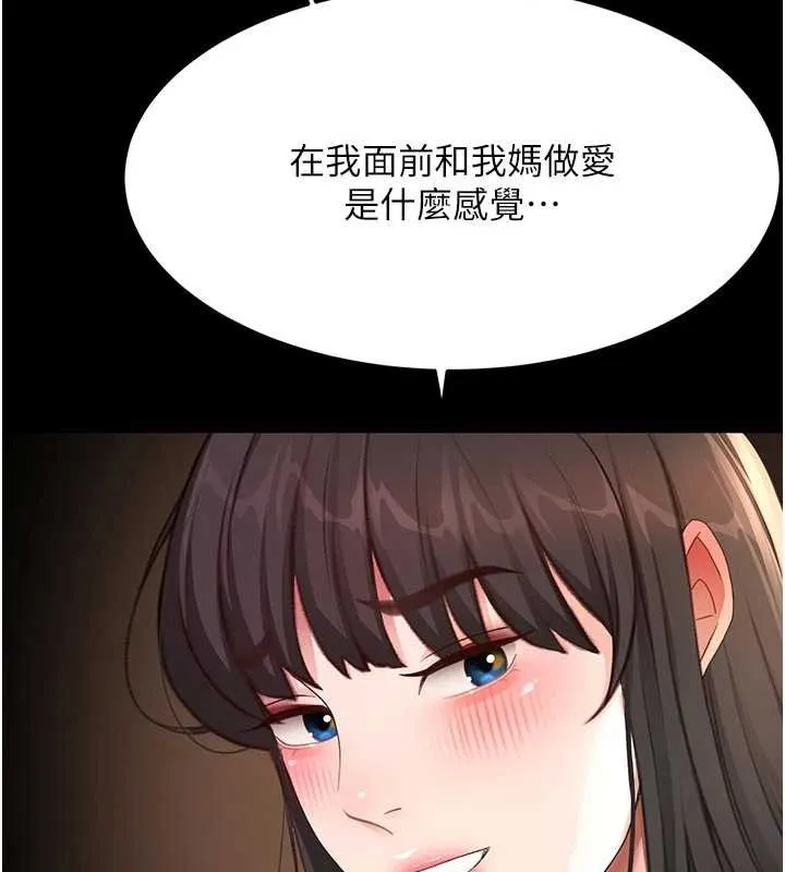 第50话-在女儿面前发情的母亲 30