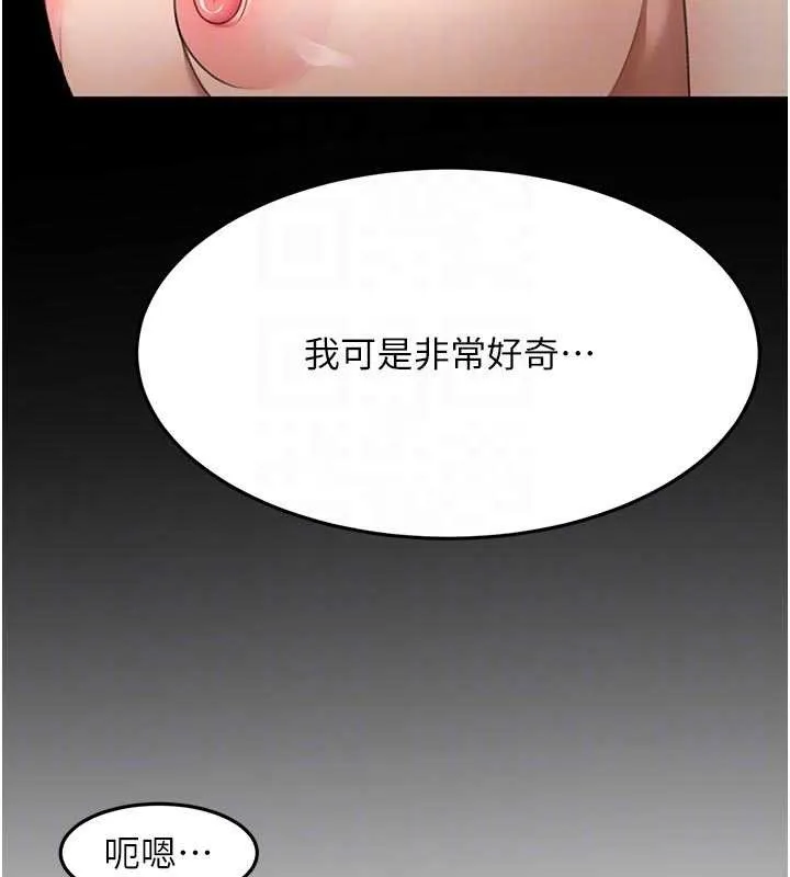 第50话-在女儿面前发情的母亲 32