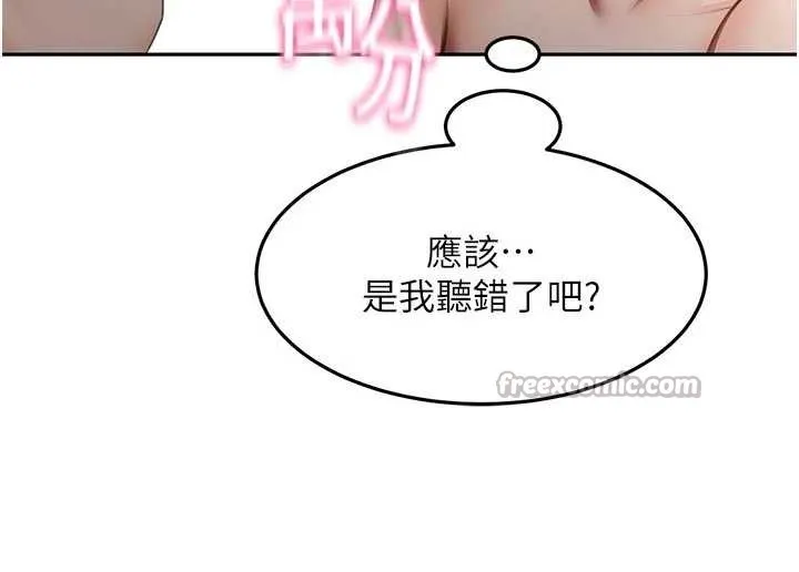 第50话-在女儿面前发情的母亲 84