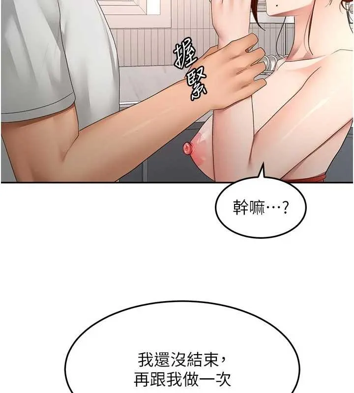 第50话-在女儿面前发情的母亲 99