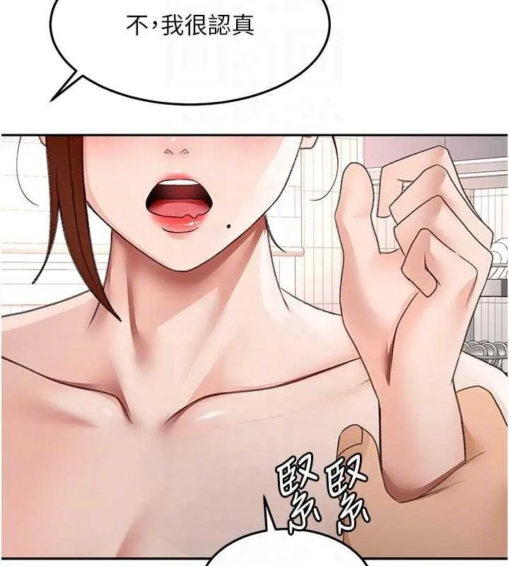 第50话-在女儿面前发情的母亲 102