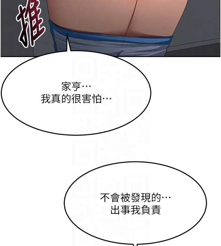 第50话-在女儿面前发情的母亲 108