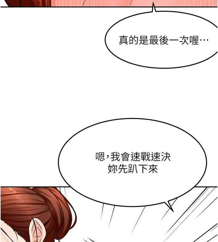 第50话-在女儿面前发情的母亲 113