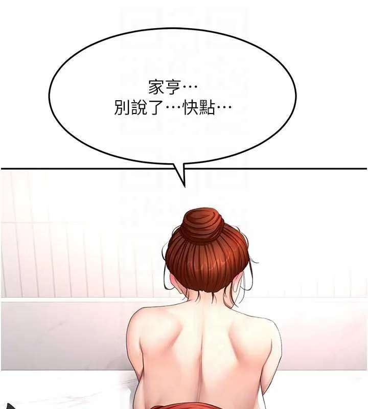 第50话-在女儿面前发情的母亲 123