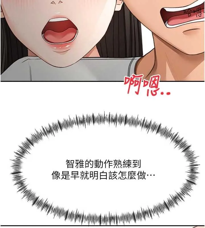 第50话-在女儿面前发情的母亲 137