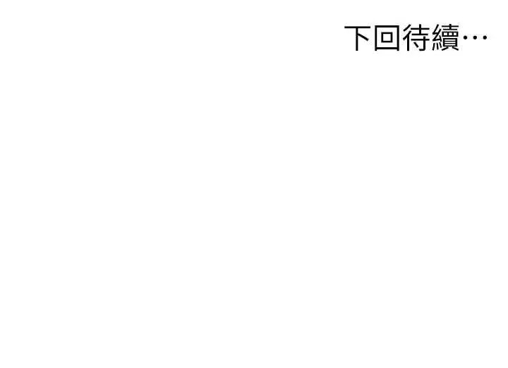 第50话-在女儿面前发情的母亲 146