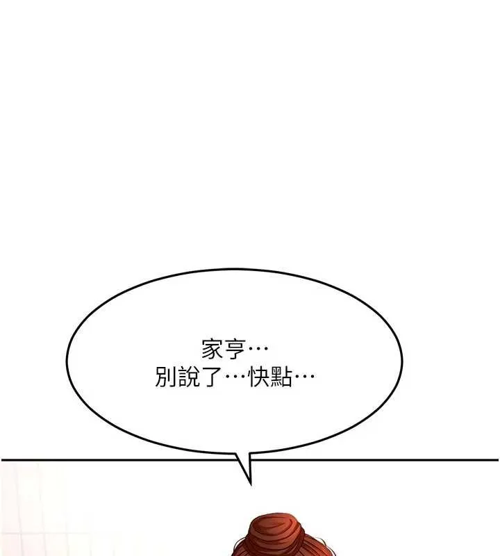 第51话-由女儿亲手插入 1