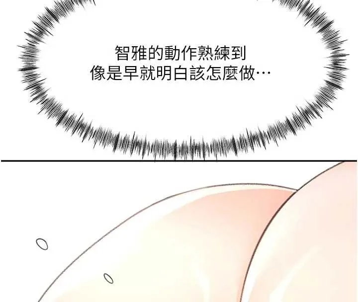 第51话-由女儿亲手插入 16