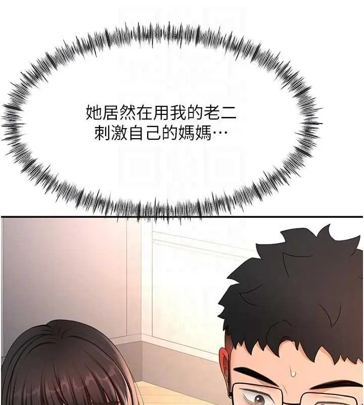 第51话-由女儿亲手插入 20