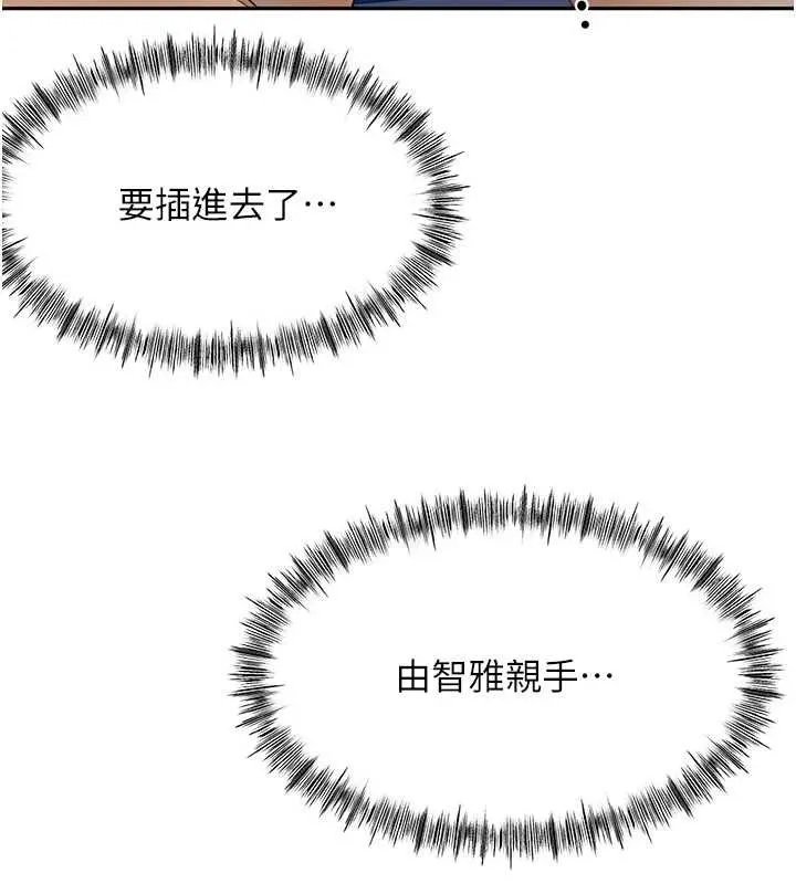 第51话-由女儿亲手插入 30