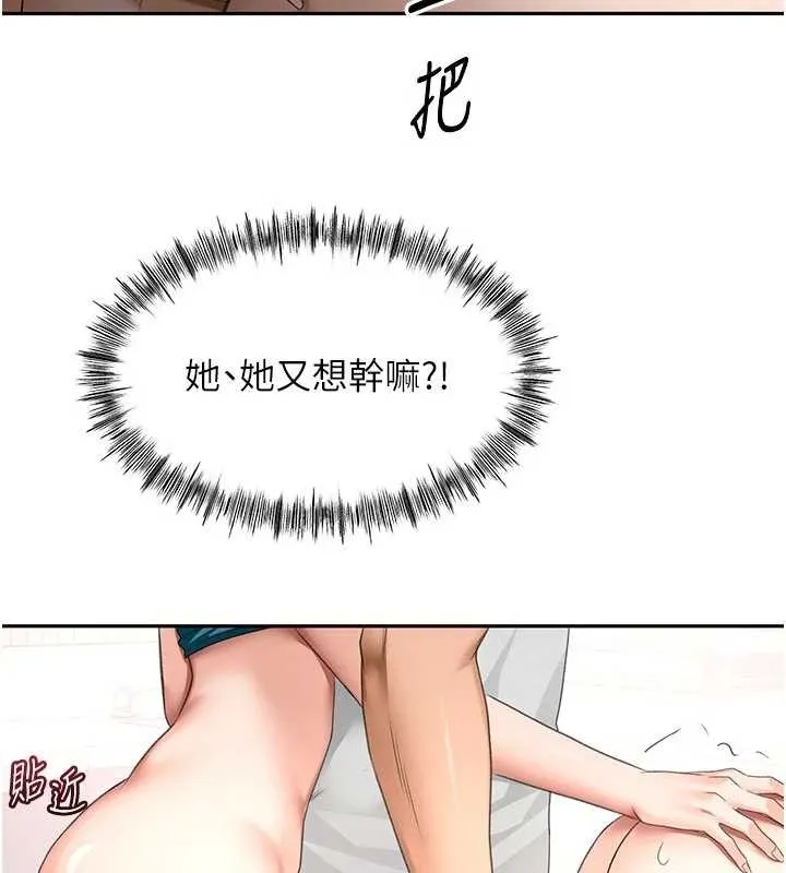 第51话-由女儿亲手插入 37