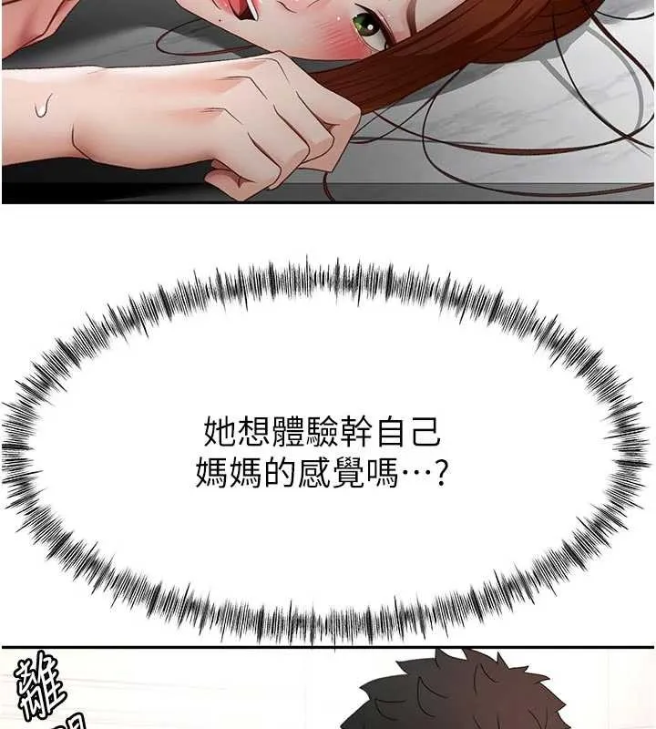 第51话-由女儿亲手插入 44