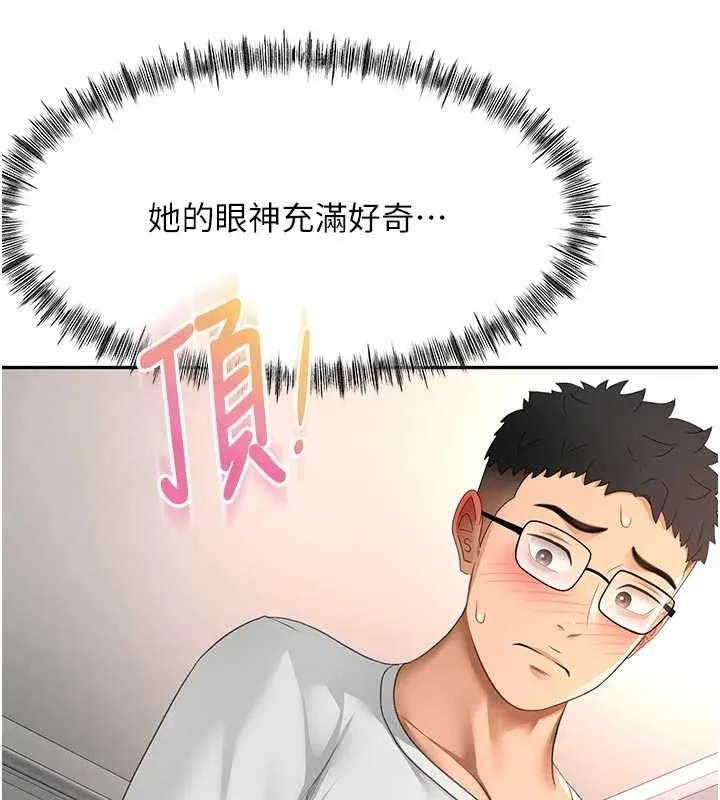 第51话-由女儿亲手插入 57