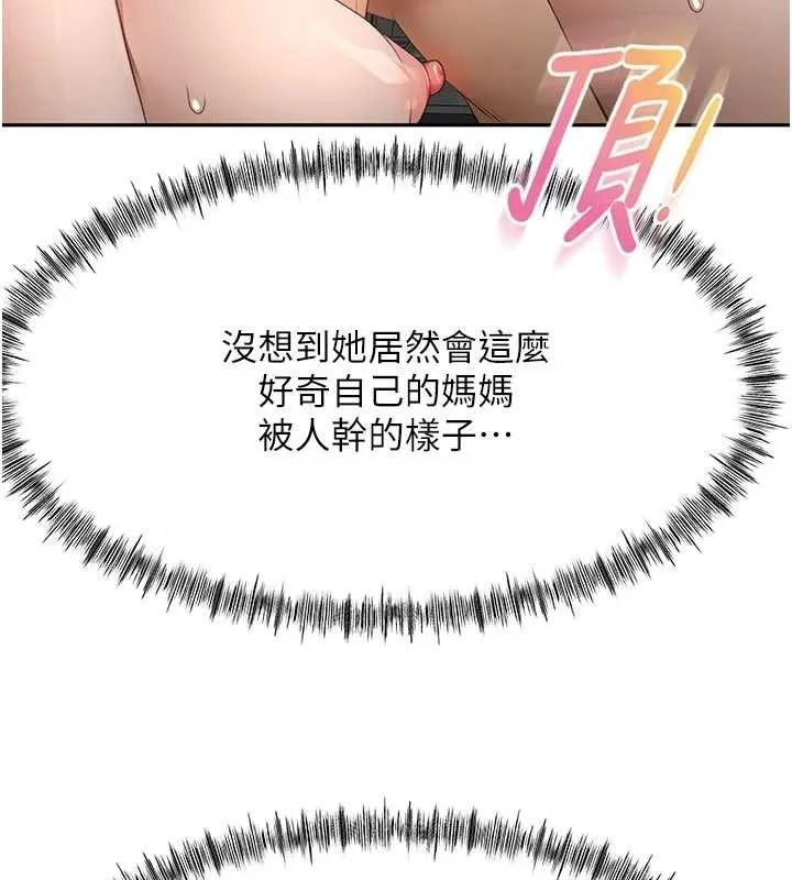 第51话-由女儿亲手插入 59