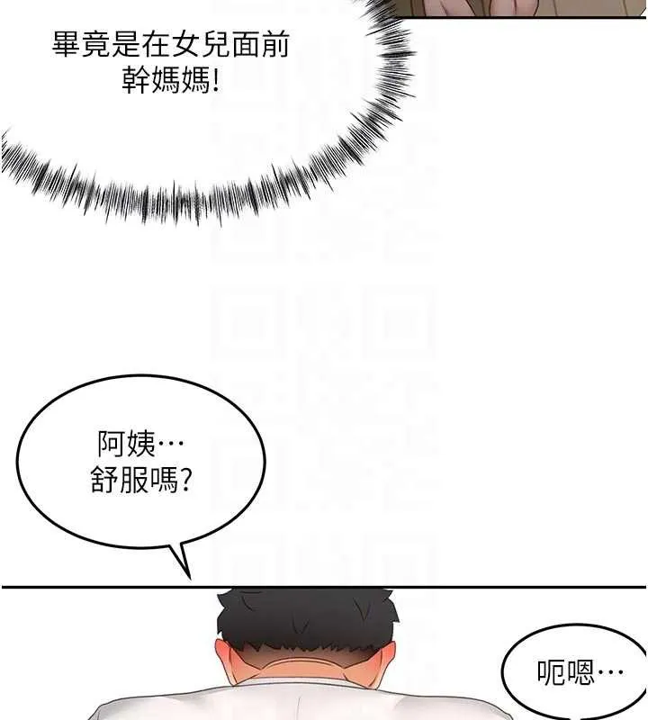 第51话-由女儿亲手插入 62