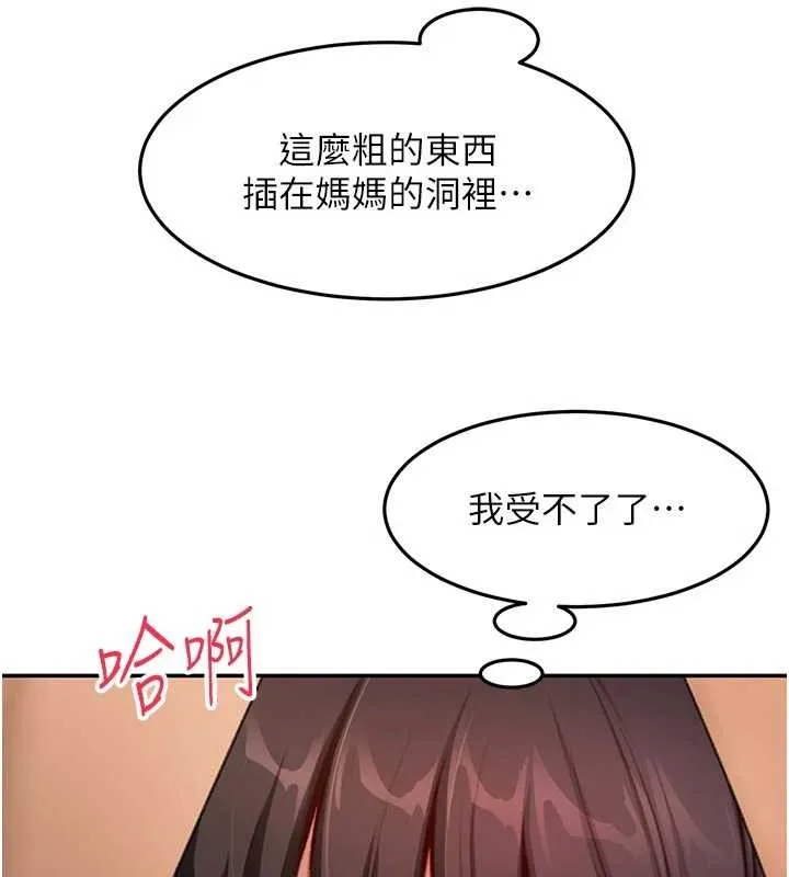 第51话-由女儿亲手插入 69