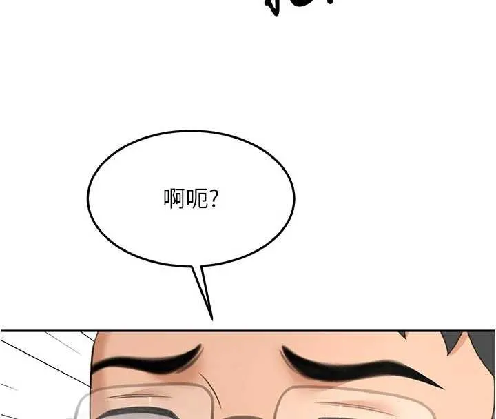 第51话-由女儿亲手插入 72