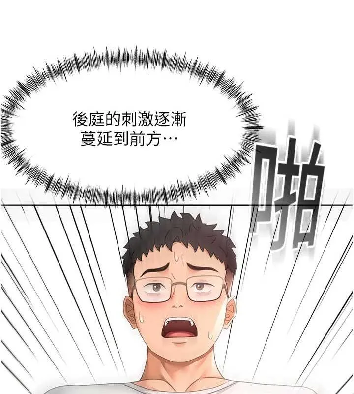 第51话-由女儿亲手插入 83