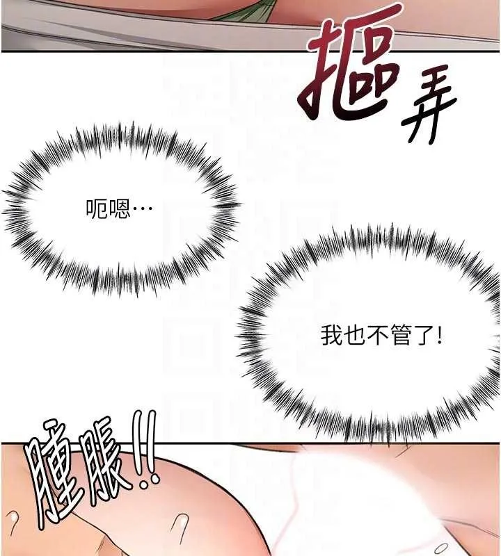 第51话-由女儿亲手插入 93